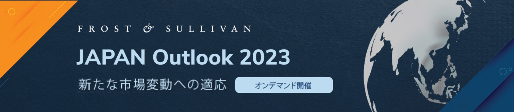 JAPAN-Outlook-2023_Opt2.jpg (1)